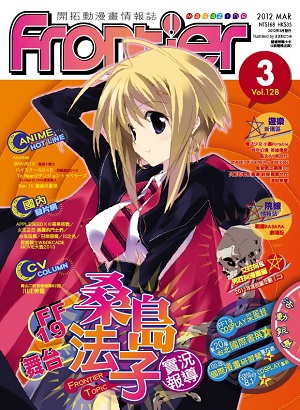 mar2012 magazine cover