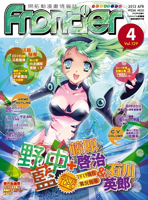apr2012 magazine cover