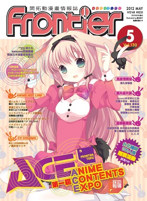 may2012 magazine cover