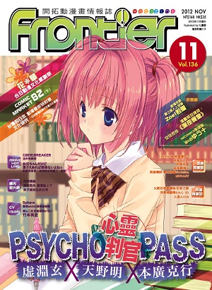 nov2012 magazine cover
