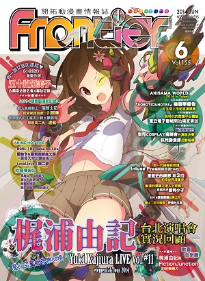 june2014 magazine cover
