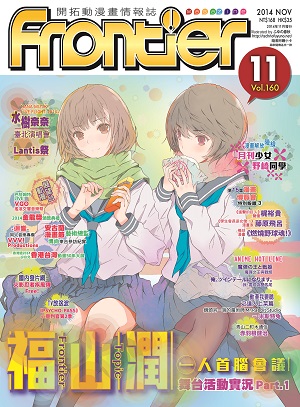 nov2014 magazine cover