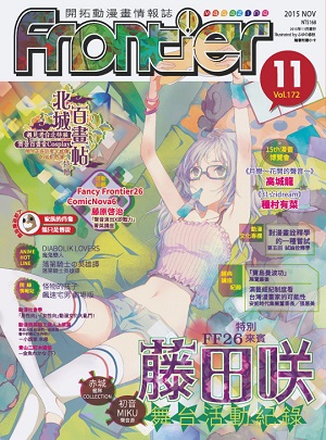 nov2015 magazine cover
