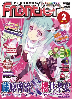 feb2016 magazine cover