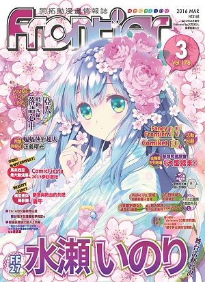 mar2016 magazine cover