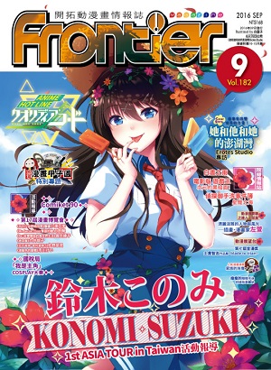 sept2016 magazine cover