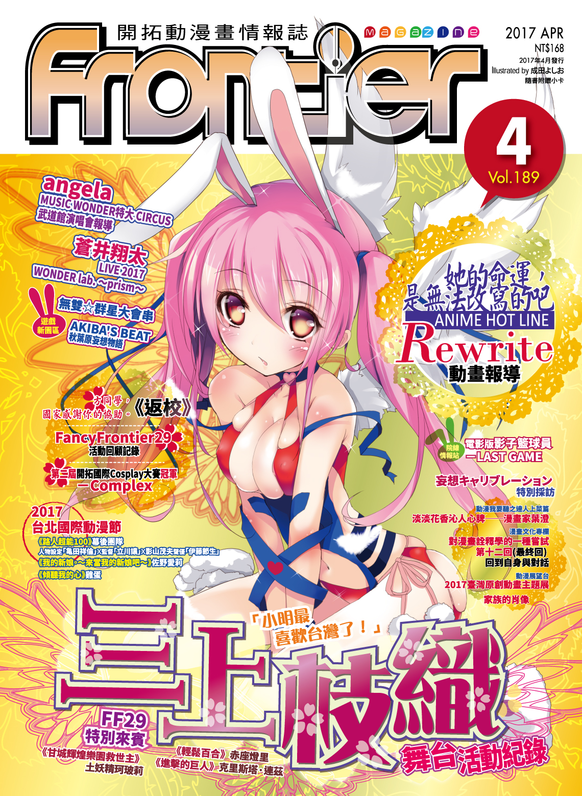 mar2017 magazine cover