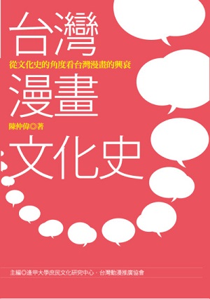 wenhua1 book cover