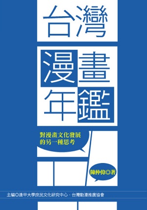 wenhua2 book cover