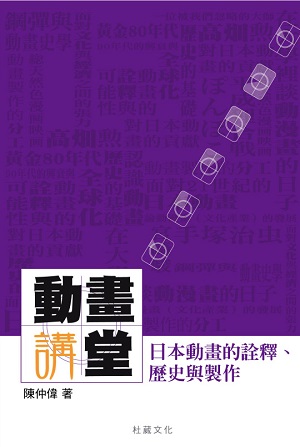 wenhua3 book cover