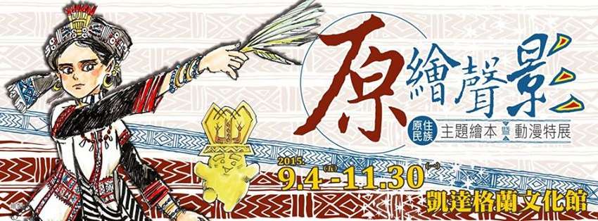 yuanhui2015 poster
