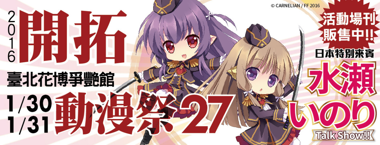 ff27 banner